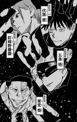 bộ 呪術廻戦 6 - jujutsu kaisen 6 - Ảnh 6