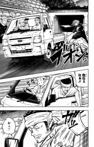 bộ 呪術廻戦 8 - jujutsu kaisen 8 - Ảnh 12