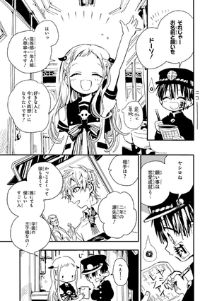 bộ 地縛少年 花子くん 1 - toilet-bound hanako-kun 1 - jibaku shonen hanako-kun - Ảnh 11