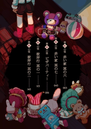 bộ 地縛少年 花子くん 17 - toilet-bound hanako-kun 17 - Ảnh 12