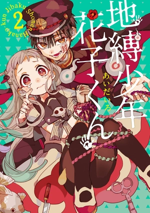 bộ 地縛少年 花子くん 2 jibaku shounen hanako kun 2 - Ảnh 3