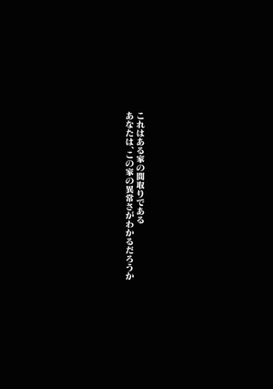 bộ 変な家 1 - henna ie 1 - Ảnh 7
