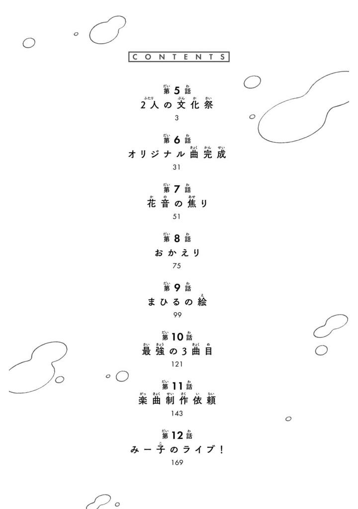 Bo
夜のクラゲは泳げない - Yoru No Kurage Wa Oyogenai - Jellyfish Can't Swim In The Night 2 - Ảnh 5