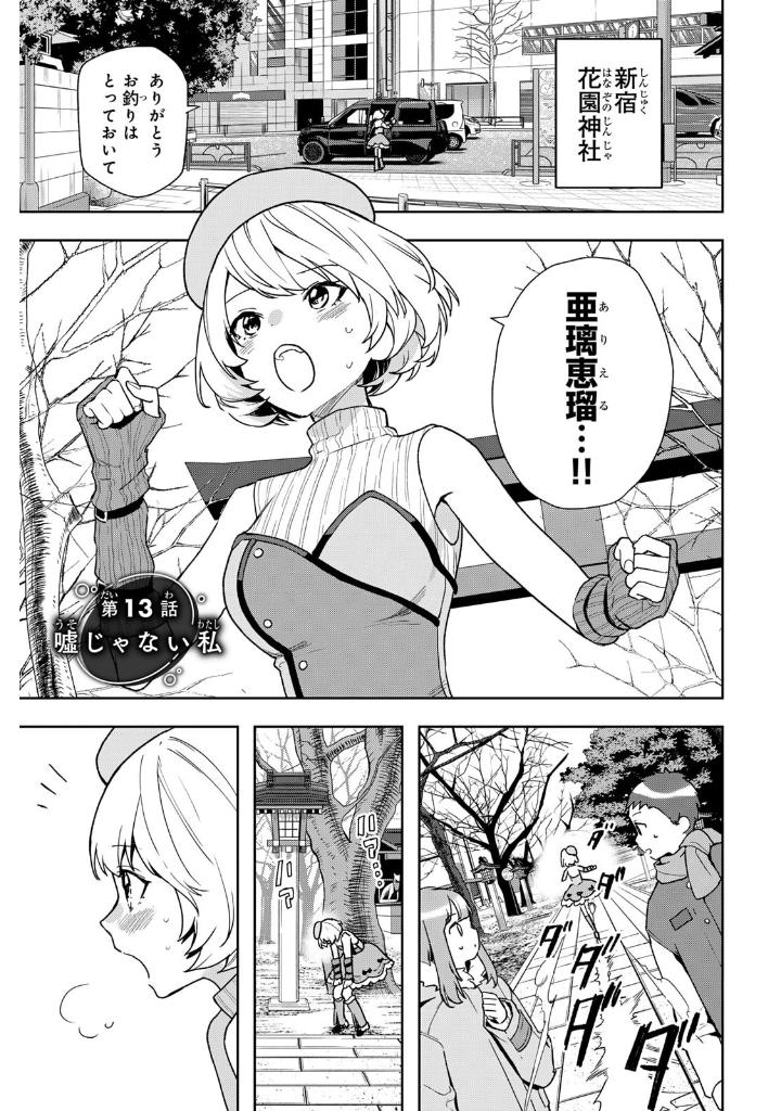 Bo
						
										
										夜のクラゲは泳げない - Yoru No Kurage Wa Oyogenai - Jellyfish Can't Swim In The Night 3 - Ảnh 6
