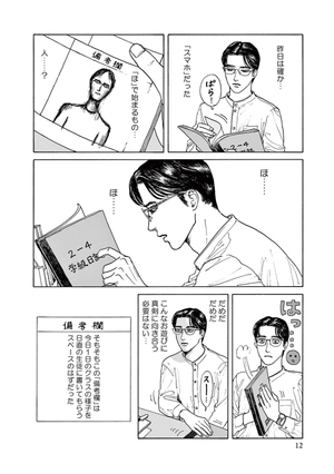 bộ 女の園の星 1 - onna no sono no hoshi 1 - Ảnh 14