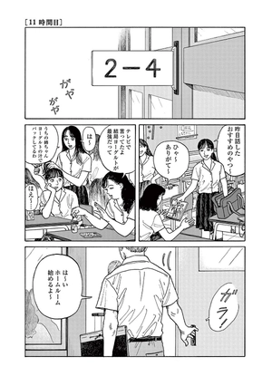 bộ 女の園の星 3 - onna no sono no hoshi 3 - Ảnh 5