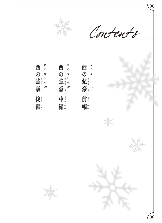 Bo
小説 メダリスト - Shosetsu Medalist 2 (Light Novel) - Ảnh 3