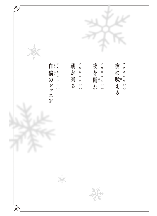 Bo
小説 メダリスト - Shosetsu Medalist 2 (Light Novel) - Ảnh 4