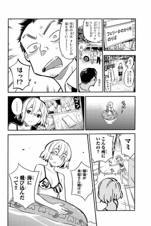 bộ 彼女、お借りします(3) - kanojo , o kari shimasu 3 - Ảnh 10