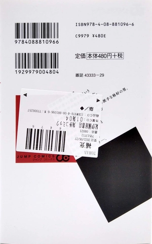 bộ 怪物事変 1 kemono jihen 1 - Ảnh 7