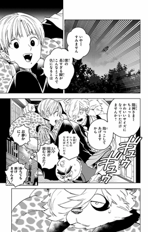 bộ 怪物事変 14 - kemono jihen 14 - Ảnh 9