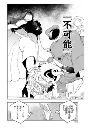 bộ 怪物事変 16 - kaibutsu jihen - Ảnh 12