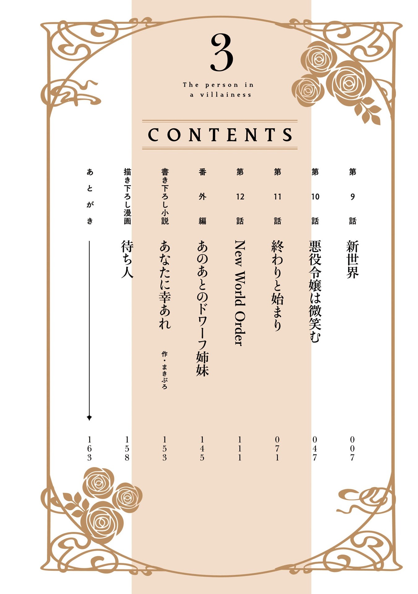 Bo
悪役令嬢の中の人~断罪された転生者のため嘘つきヒロインに復讐いたします - Akuyaku Reijou No Naka No Hito 3 - Ảnh 3
