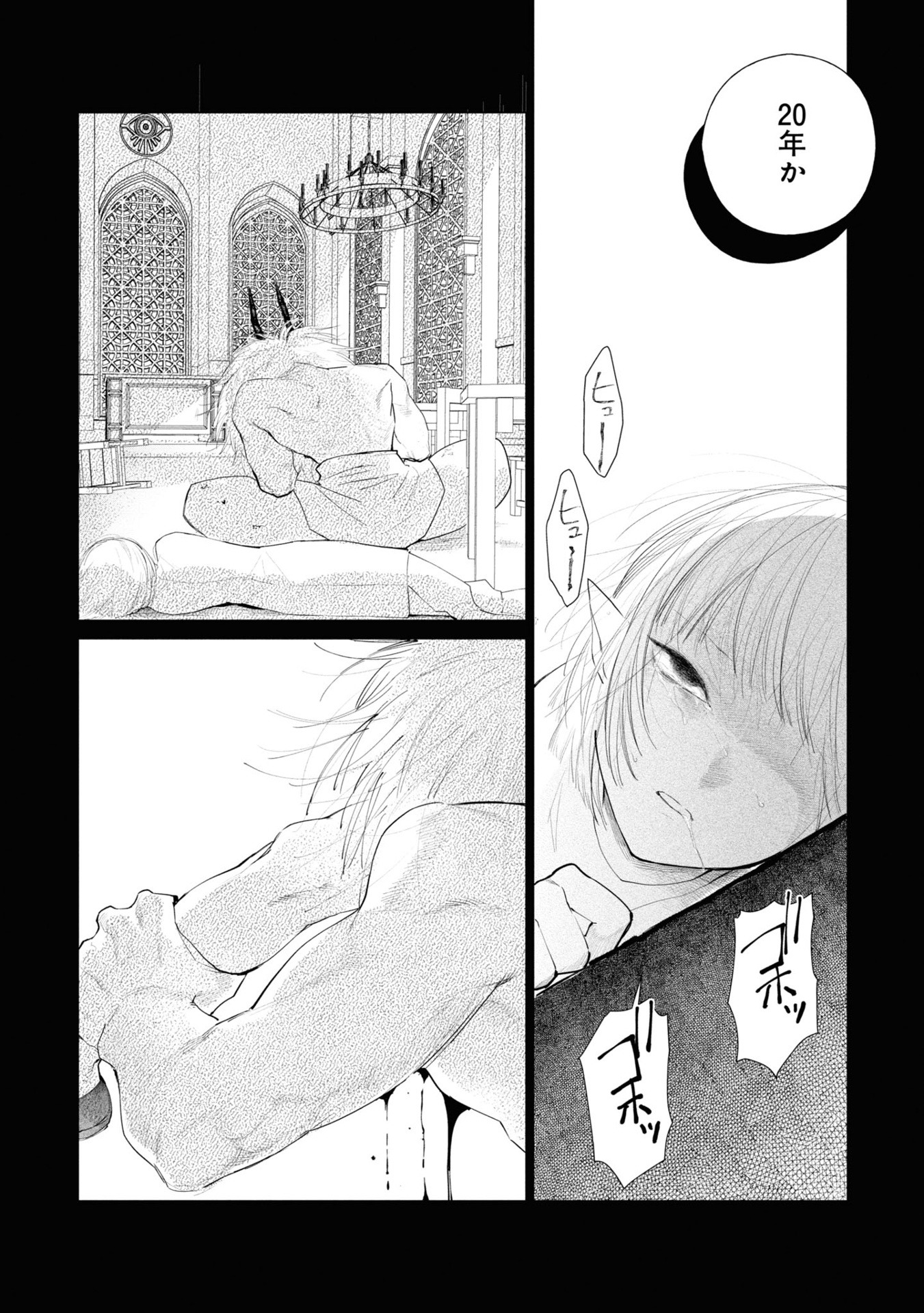 Bo
悪役令嬢の中の人~断罪された転生者のため嘘つきヒロインに復讐いたします - Akuyaku Reijou No Naka No Hito 3 - Ảnh 7