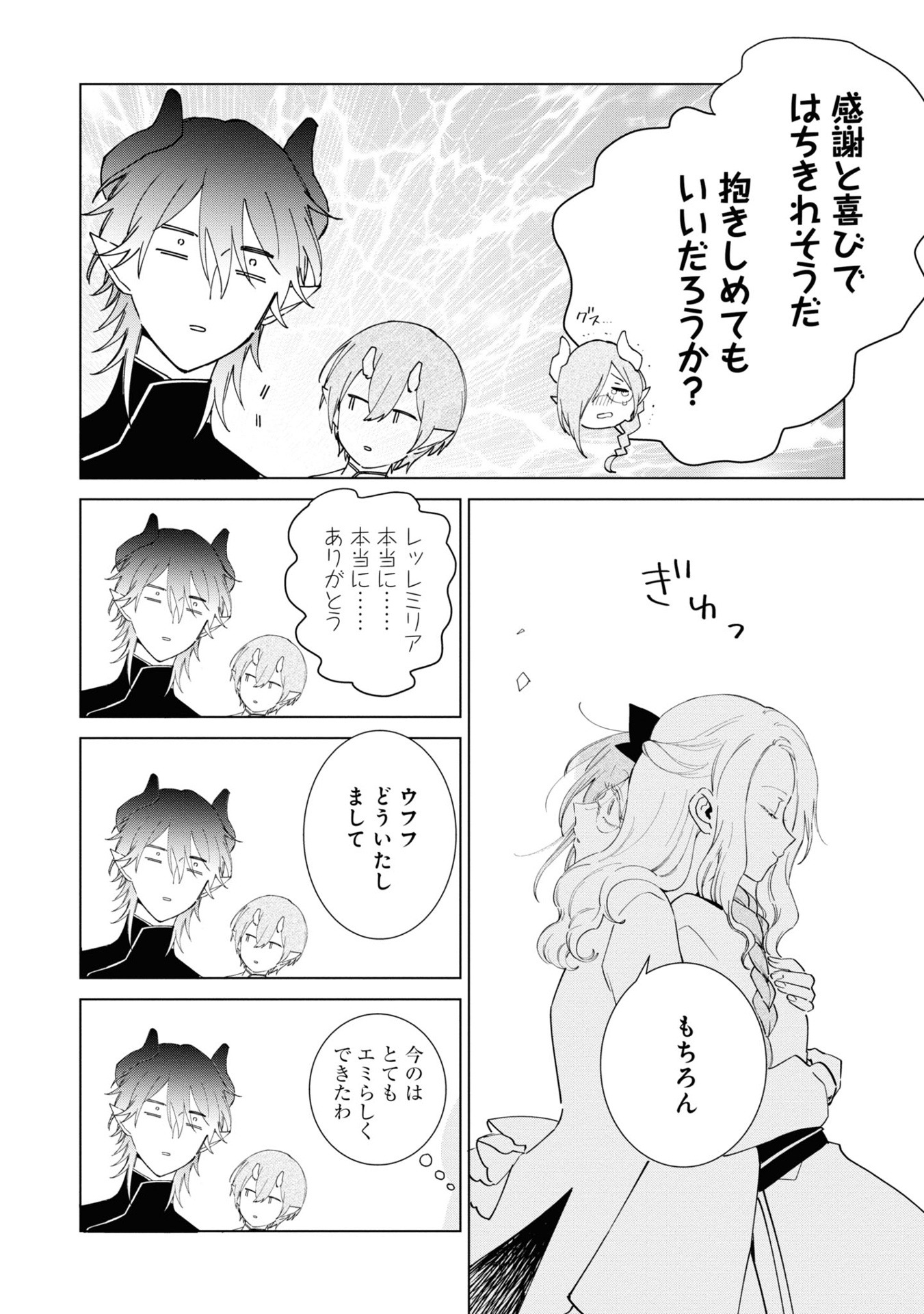 Bo
悪役令嬢の中の人~断罪された転生者のため嘘つきヒロインに復讐いたします - Akuyaku Reijou No Naka No Hito 4 - Ảnh 3