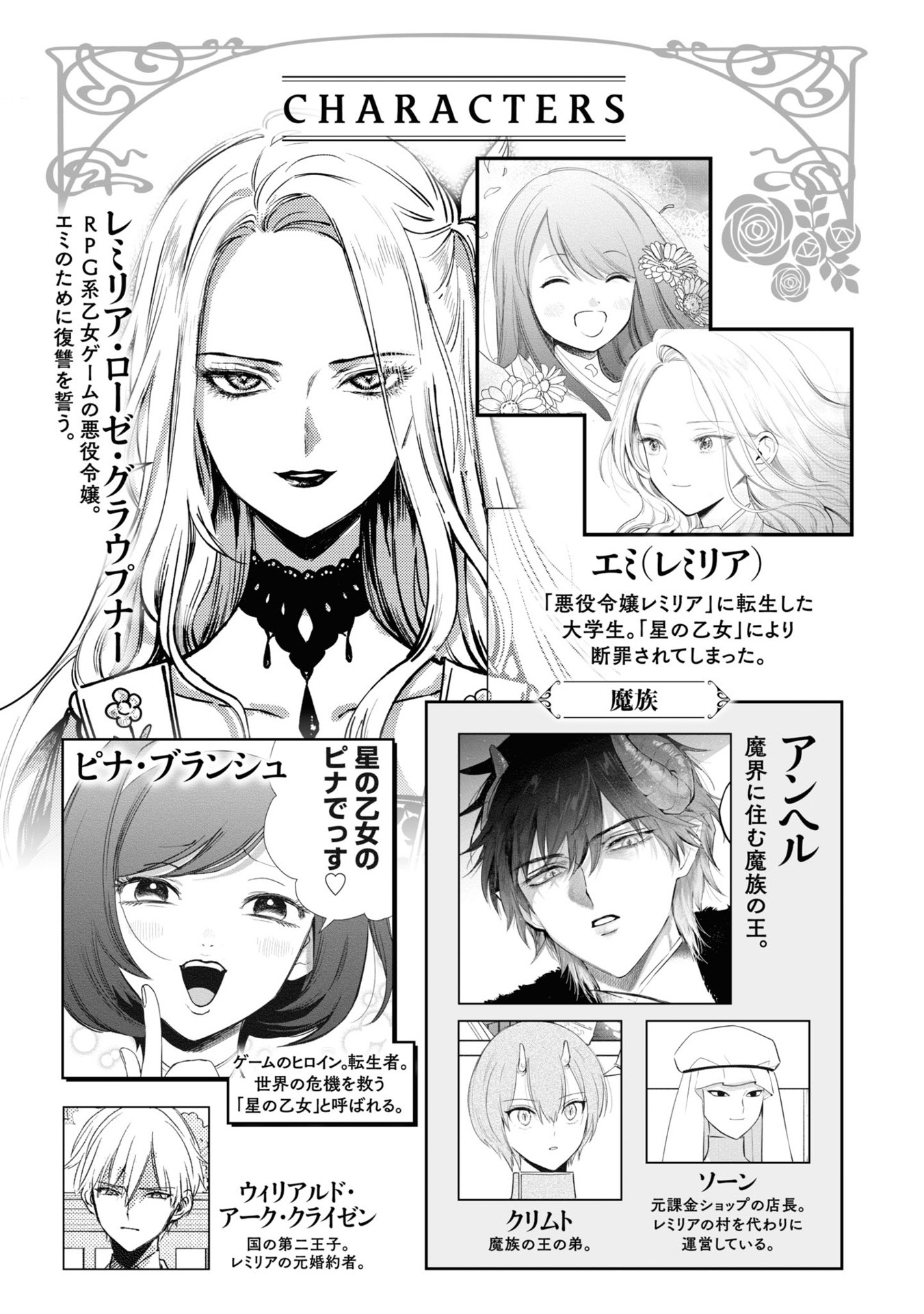 Bo
悪役令嬢の中の人~断罪された転生者のため嘘つきヒロインに復讐いたします - Akuyaku Reijou No Naka No Hito 4 - Ảnh 5