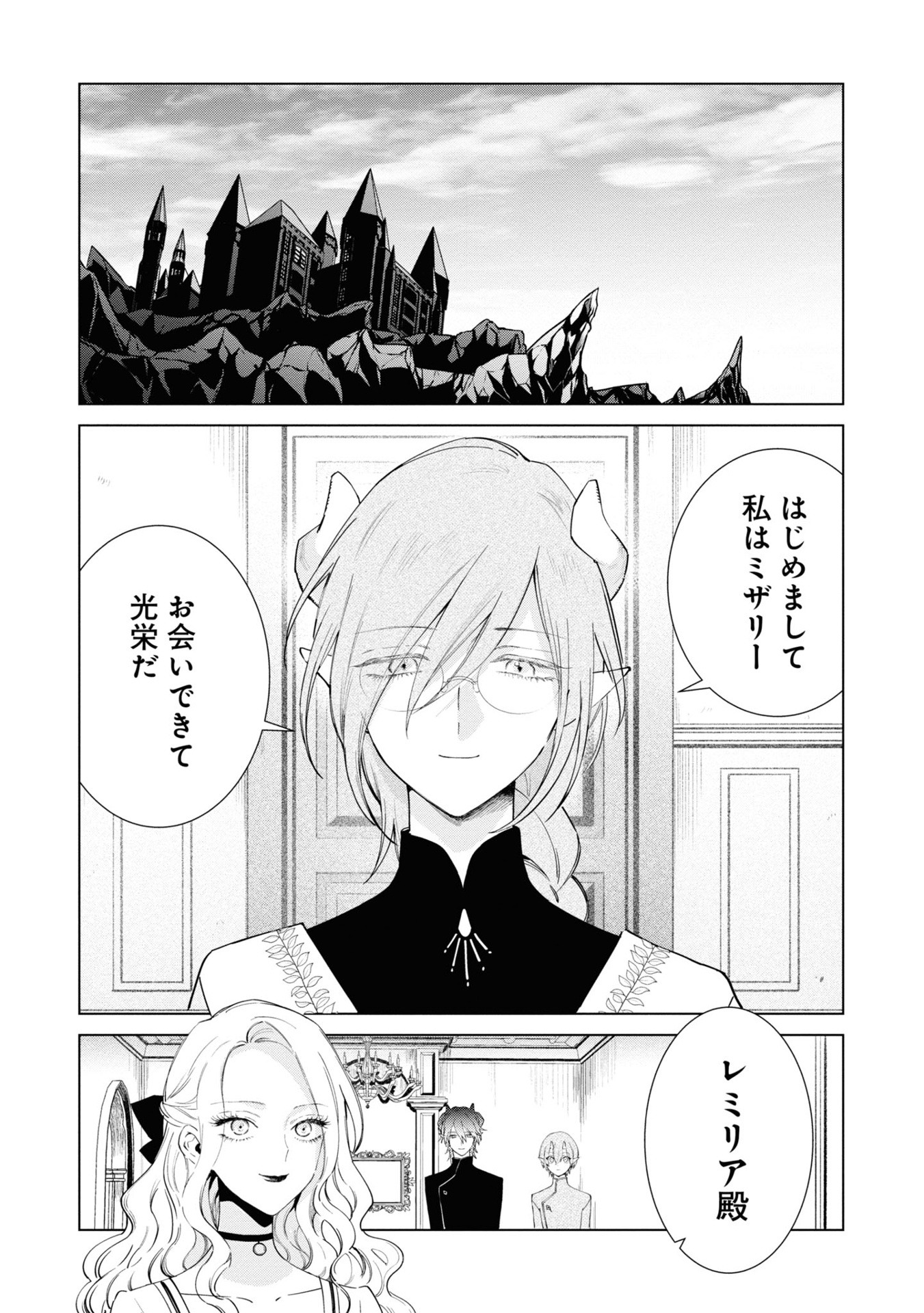 Bo
悪役令嬢の中の人~断罪された転生者のため嘘つきヒロインに復讐いたします - Akuyaku Reijou No Naka No Hito 4 - Ảnh 7