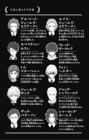 bộ 憂国のモリアーティ 17 - yuukoku no moriarty - moriarty the patriot - Ảnh 6