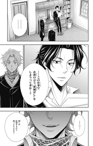 bộ 憂国のモリアーティ 18 - yuukoku no moriarty - moriarty the patriot - Ảnh 9