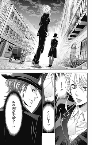 bộ 憂国のモリアーティ 6 - yuukoku no moriarty - moriarty the patriot - Ảnh 10