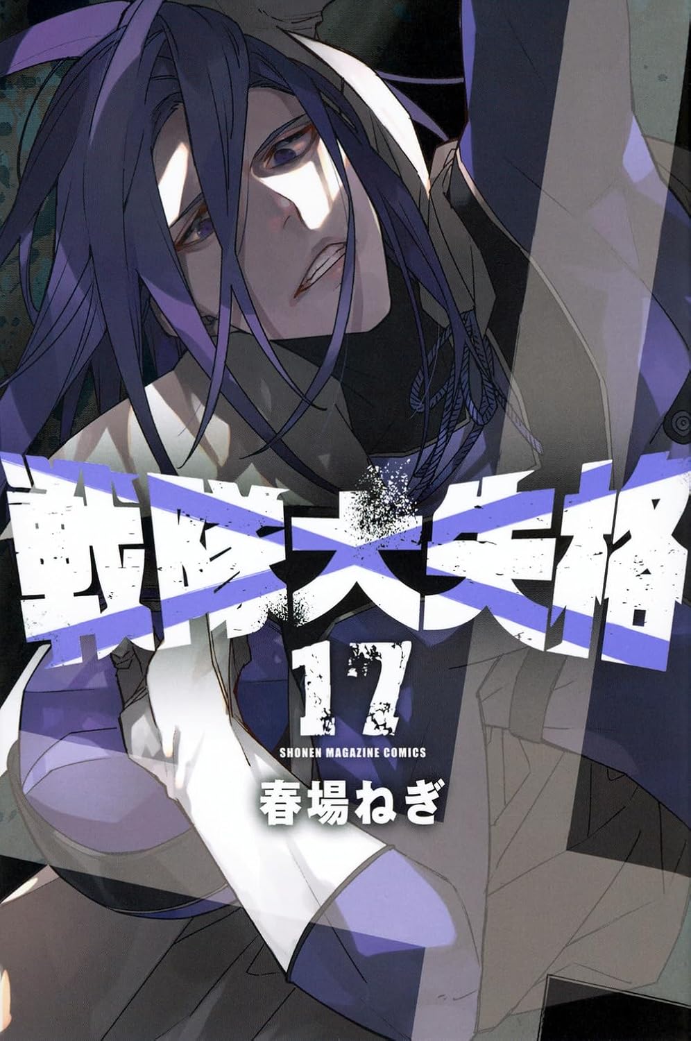 Bo
戦隊大失格 - Sentai Dai Shikkaku 17 - Ảnh 2