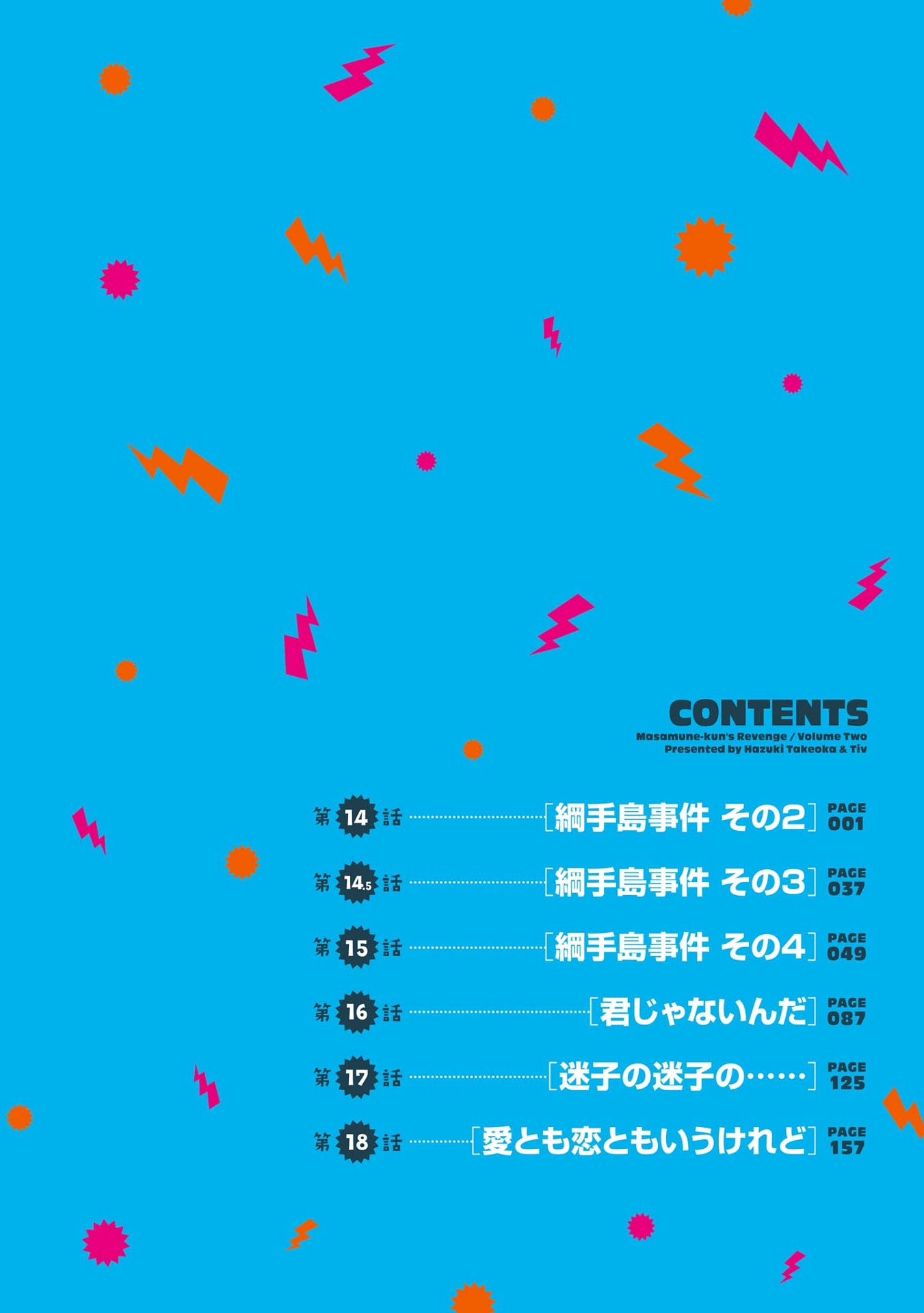 Bo
						
										
										政宗くんのリベンジ４(ＲＥＸＣＯＭＩＣＳ) SEI SOU KUN NO RIBENJI 4 - Ảnh 10