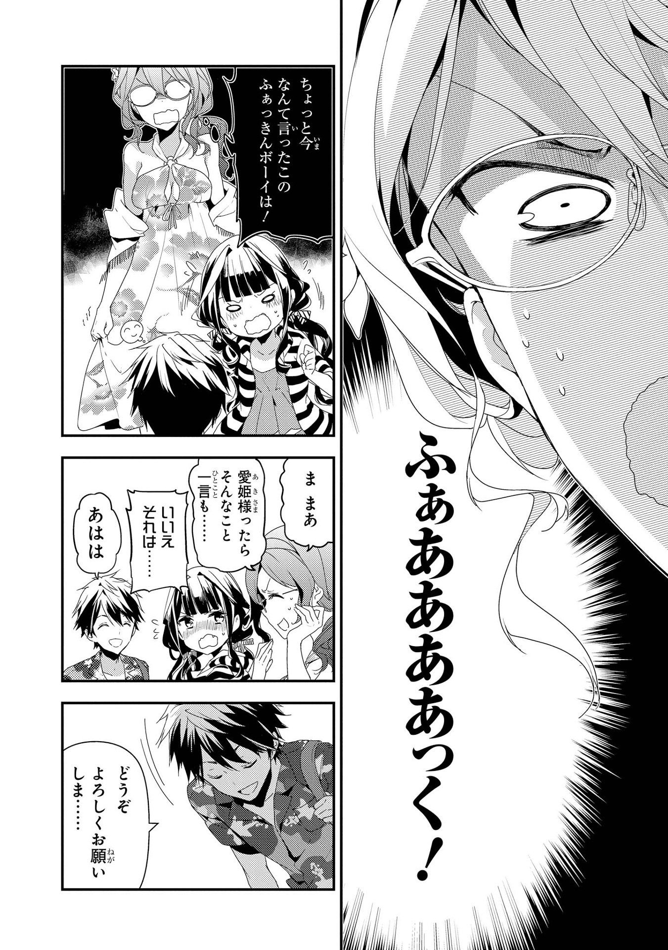 Bo
						
										
										政宗くんのリベンジ４(ＲＥＸＣＯＭＩＣＳ) SEI SOU KUN NO RIBENJI 4 - Ảnh 14