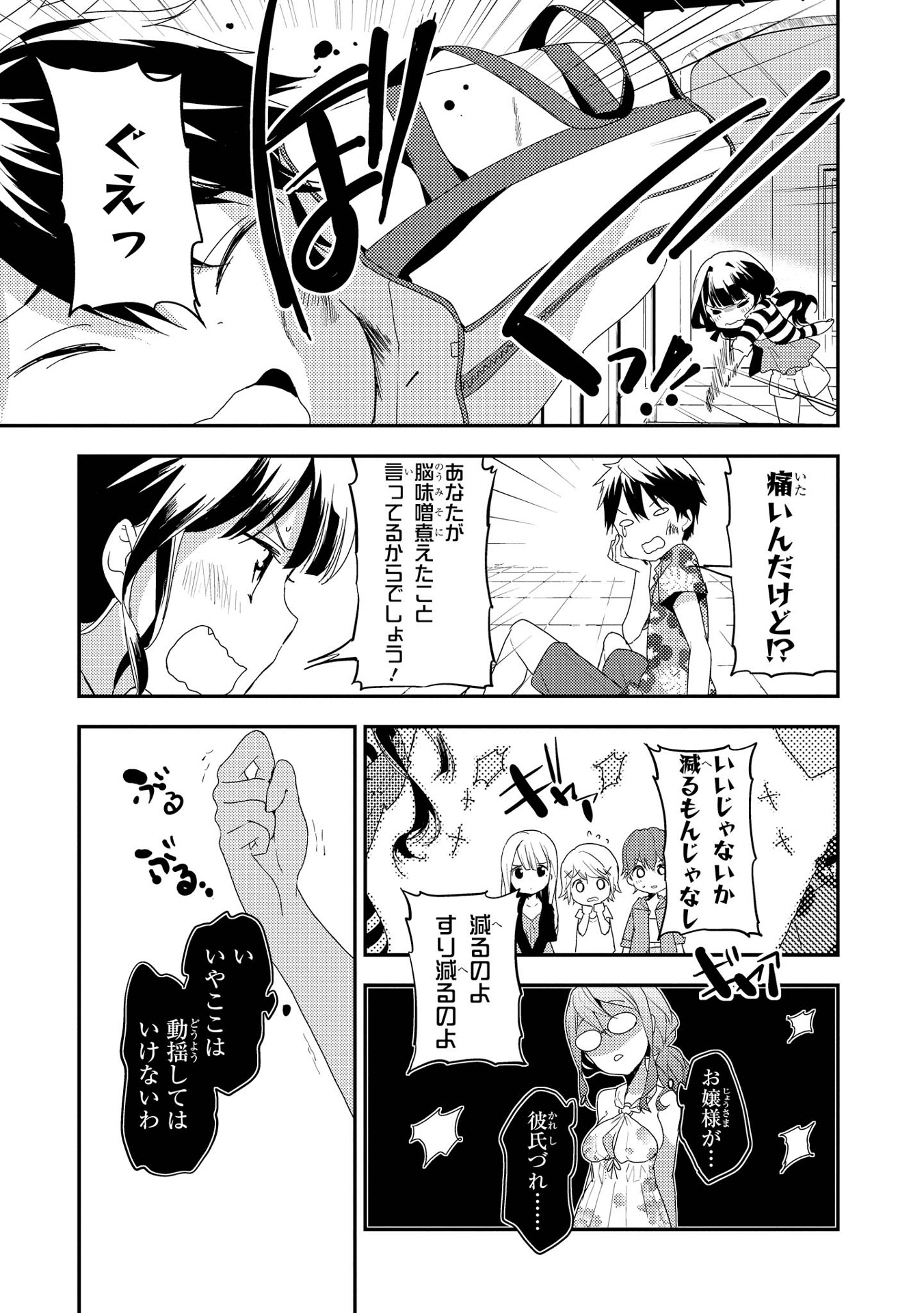 Bo
						
										
										政宗くんのリベンジ４(ＲＥＸＣＯＭＩＣＳ) SEI SOU KUN NO RIBENJI 4 - Ảnh 16