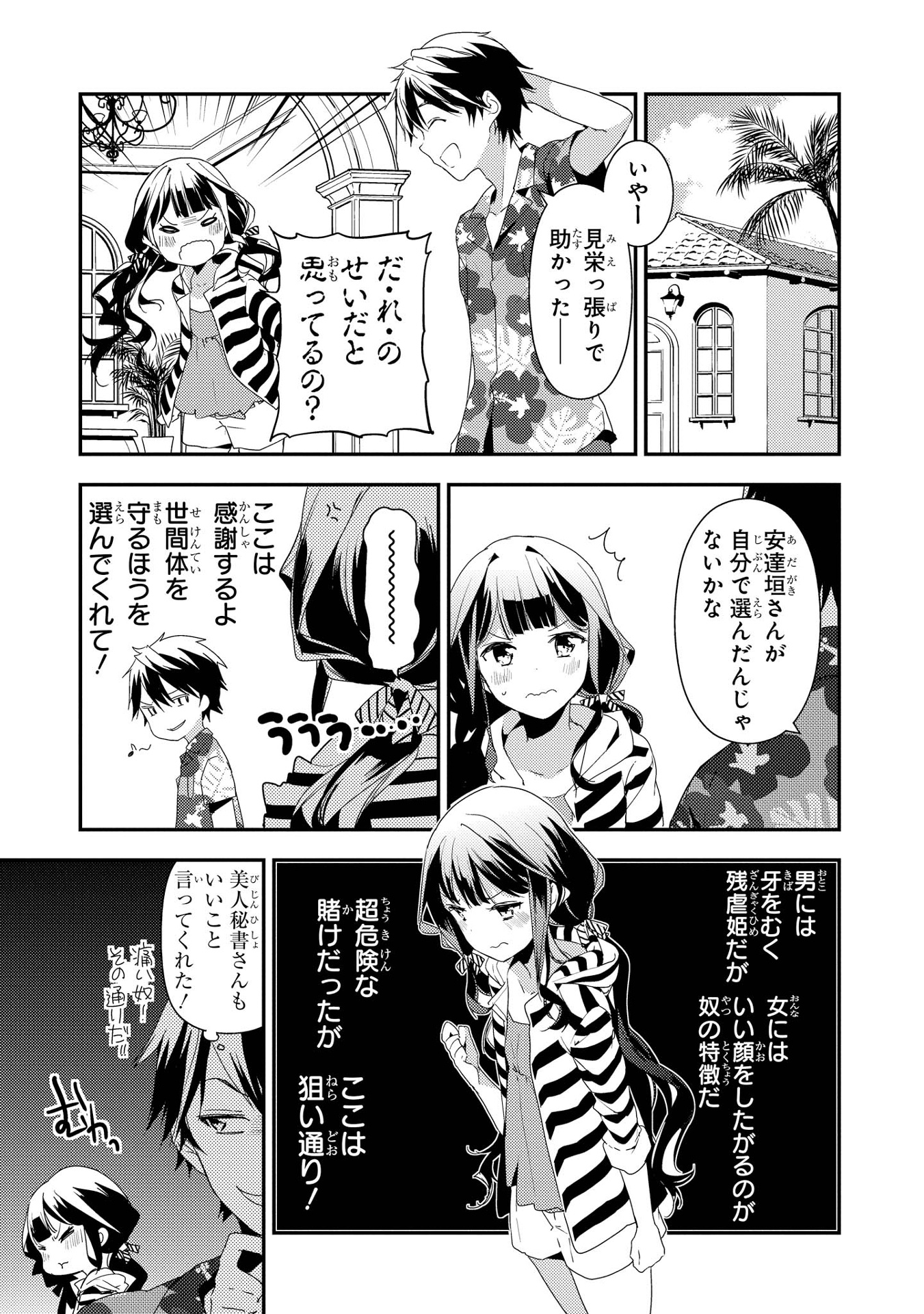 Bo
						
										
										政宗くんのリベンジ４(ＲＥＸＣＯＭＩＣＳ) SEI SOU KUN NO RIBENJI 4 - Ảnh 24