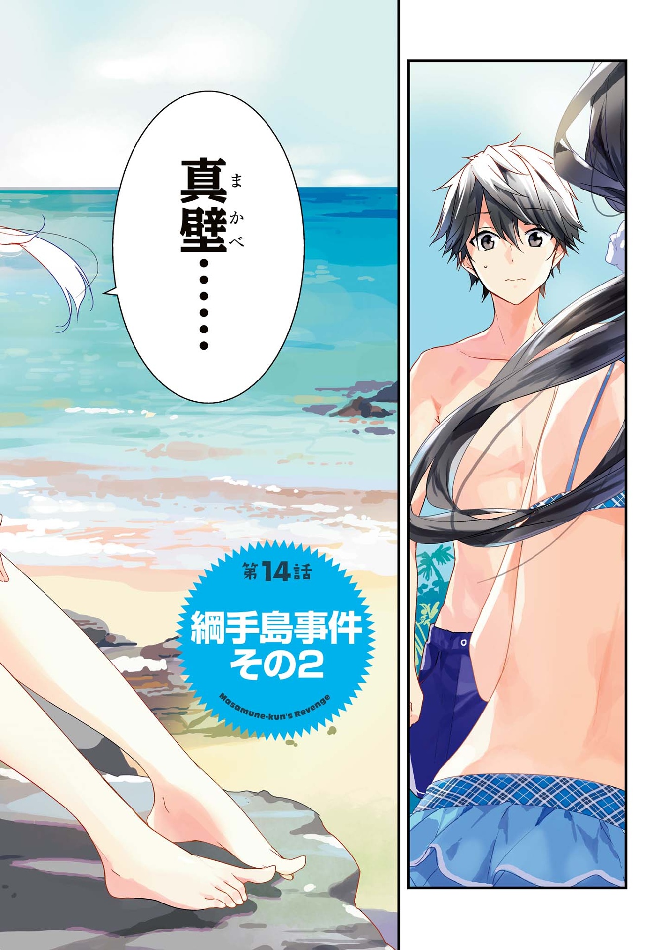Bo
						
										
										政宗くんのリベンジ４(ＲＥＸＣＯＭＩＣＳ) SEI SOU KUN NO RIBENJI 4 - Ảnh 6