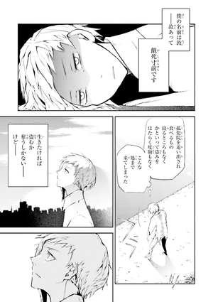 bộ 文豪ストレイドッグス 1 - bungo stray dogs 1 - Ảnh 18