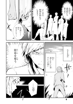 bộ 文豪ストレイドッグス 1 - bungo stray dogs 1 - Ảnh 19
