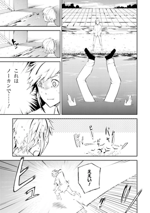 bộ 文豪ストレイドッグス 1 - bungo stray dogs 1 - Ảnh 2