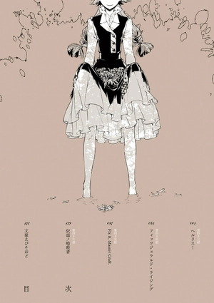 bộ 文豪ストレイドッグス 11 - bungo stray dogs 11 - Ảnh 8