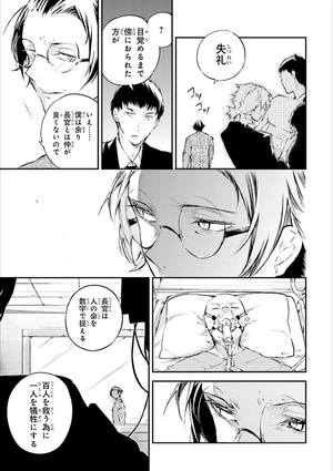 bộ 文豪ストレイドッグス 16 - bungo stray dogs 16 - Ảnh 9