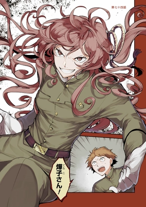 bộ 文豪ストレイドッグス 19 - bungo stray dogs 19 - Ảnh 3