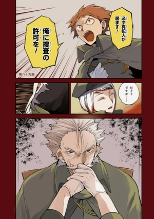bộ 文豪ストレイドッグス 21 - bungo stray dogs 21 - Ảnh 7