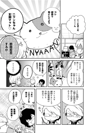 bộ 文豪ストレイドッグス わん! 7 - bungo stray dogs wan! 7 - Ảnh 8