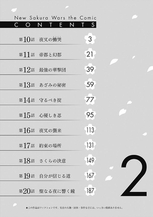 bộ 新サクラ大戦 the comic 2 - shin sakura taisen the comic 2 - Ảnh 6