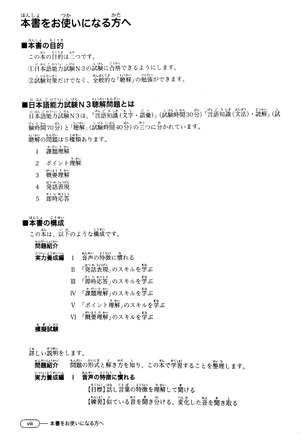 bộ 新完全マスター聴解日本語能力試験 n3 - jlpt listening - Ảnh 5