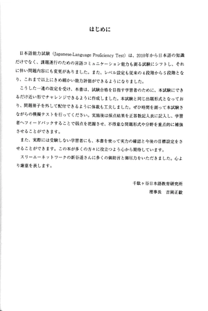 bộ 日本語能力試験 n1 模擬テスト 2 - nihongo noryoku shiken n1 mogi tesuto 2 - Ảnh 5