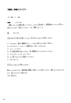 bộ 日本語能力試験 n2 模擬テスト3 - nihongo noryoku shiken n2 mogi tesuto 3 - Ảnh 6