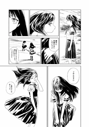 bộ 明日ちゃんのセーラー服 11 - akebi's sailor uniform 11 - Ảnh 6