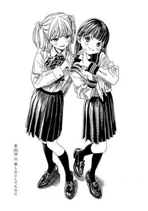 bộ 明日ちゃんのセーラー服 12 - akebi's sailor uniform 12 - Ảnh 6