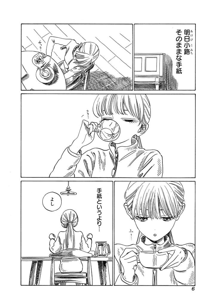 Bo
明日ちゃんのセーラー服 14 - Akebi's Sailor Uniform 14 - Ảnh 7