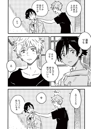 bộ 春風のエトランゼ 5 - harukaze no etranger - l'étranger du zéphyr - Ảnh 10