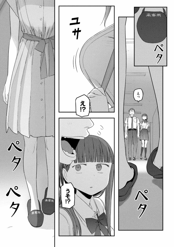 Bo
月曜日のたわわ 7 - Getsuyoubi no Tawawa - Tawawa On Monday - Ảnh 10