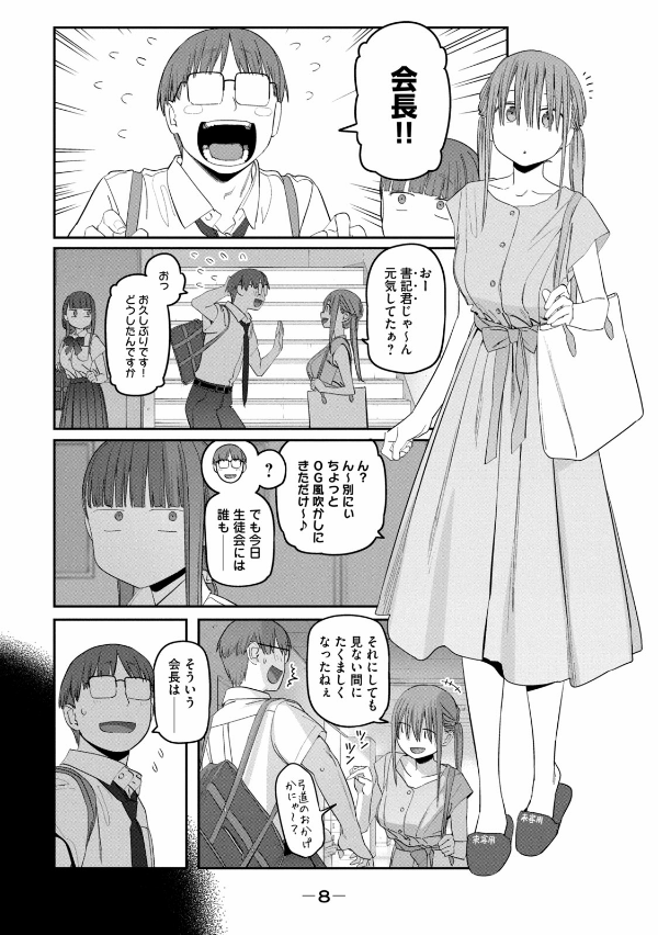 Bo
月曜日のたわわ 7 - Getsuyoubi no Tawawa - Tawawa On Monday - Ảnh 11