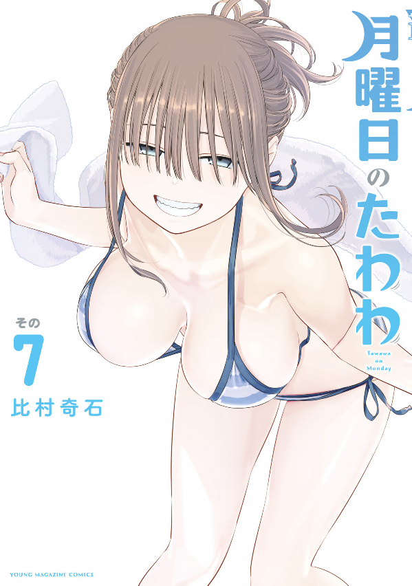 Bo
月曜日のたわわ 7 - Getsuyoubi no Tawawa - Tawawa On Monday - Ảnh 2