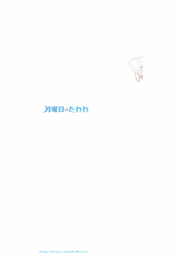 Bo
月曜日のたわわ 7 - Getsuyoubi no Tawawa - Tawawa On Monday - Ảnh 3